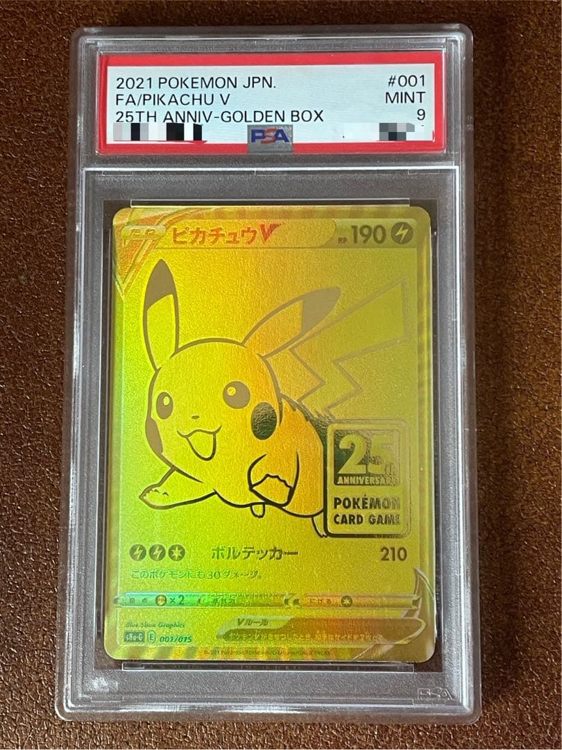 美品❣️25thゴールデンBox とゴールデンピカチュウPSA9 - メルカリ
