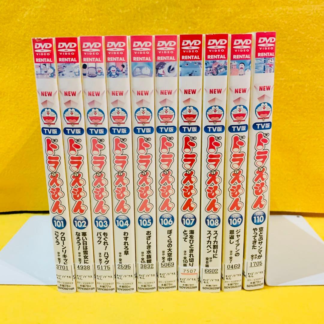 TV版 NEW ドラえもん DVD 10巻セット vol.101〜110 - メルカリ