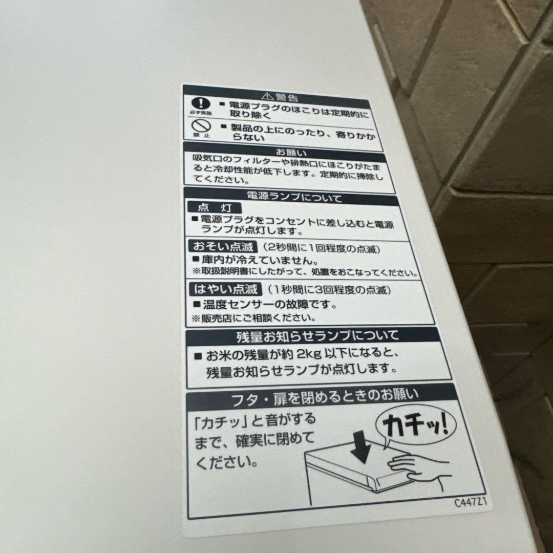 エムケー精工 保冷米びつ 冷えっ庫 RCRD -121 白米収納量 21kg