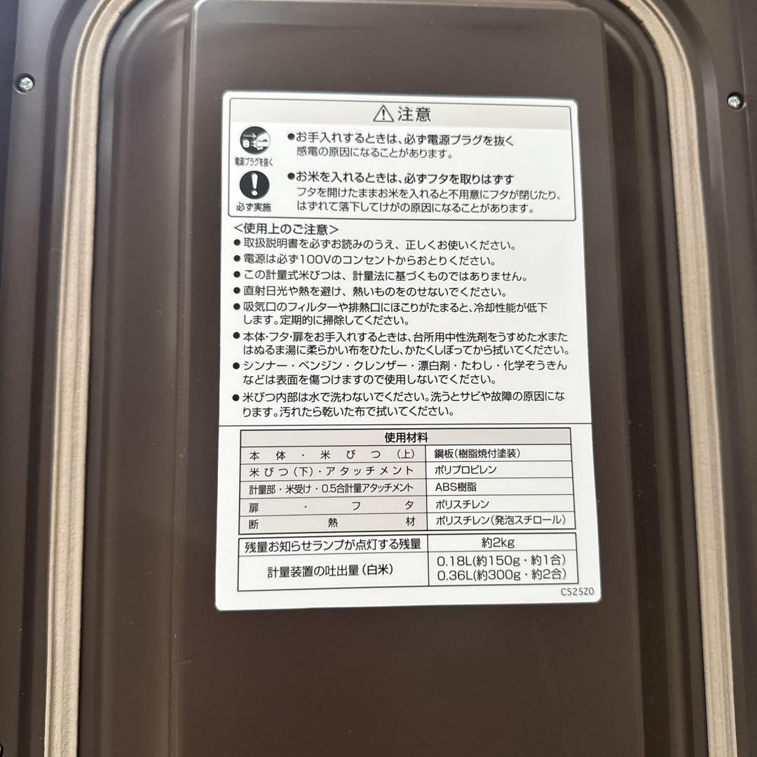 エムケー精工 保冷米びつ 冷えっ庫 RCRD -121 白米収納量 21kg