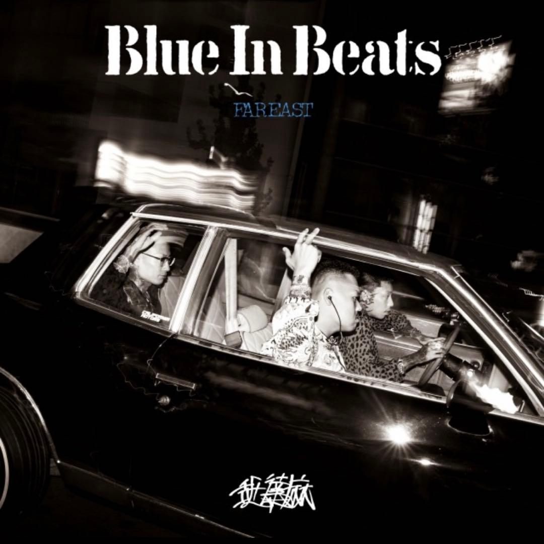 新品】舐達麻 Blue In Beats Heavy Weight Sweat - メルカリ