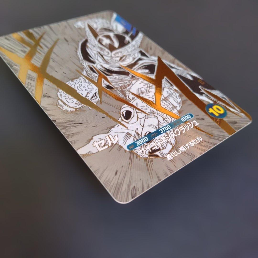 ドラゴンボールスーパーダイバーズ SDVTB-007 セル - メルカリ