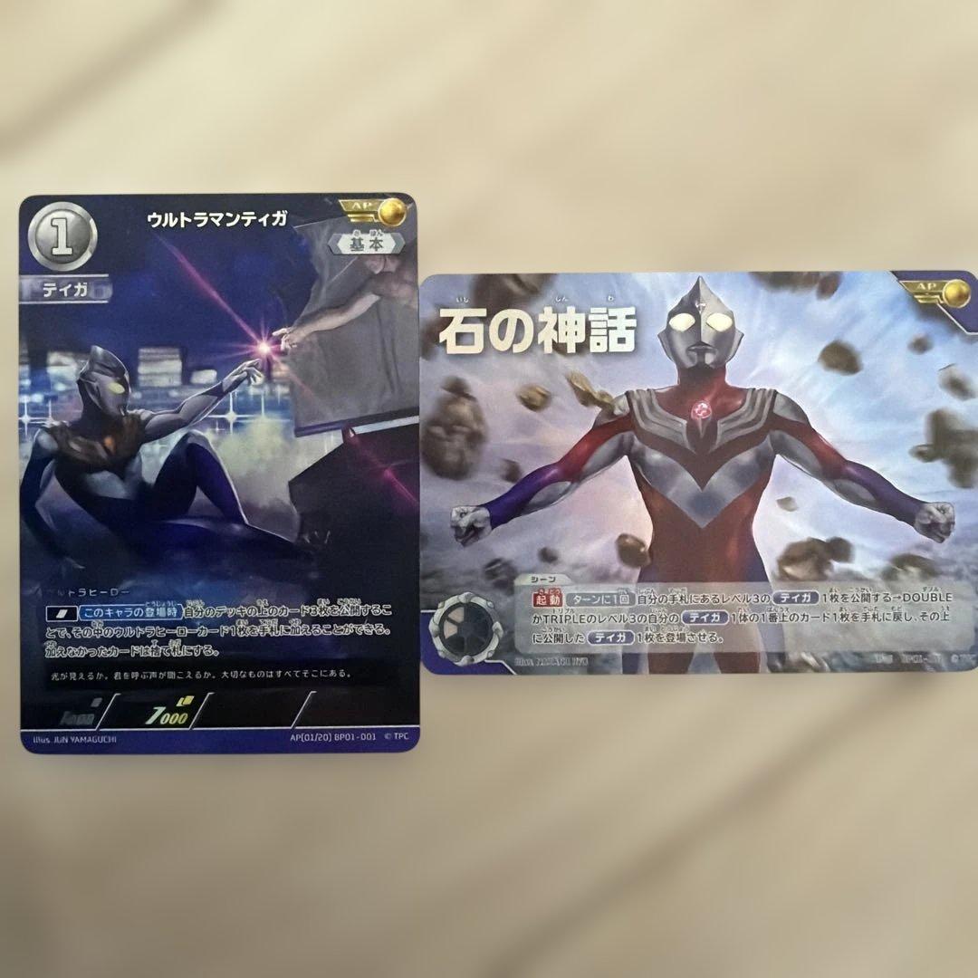 ウルトラマンカードゲーム 地球の守護者たち AP ティガ 2枚セット