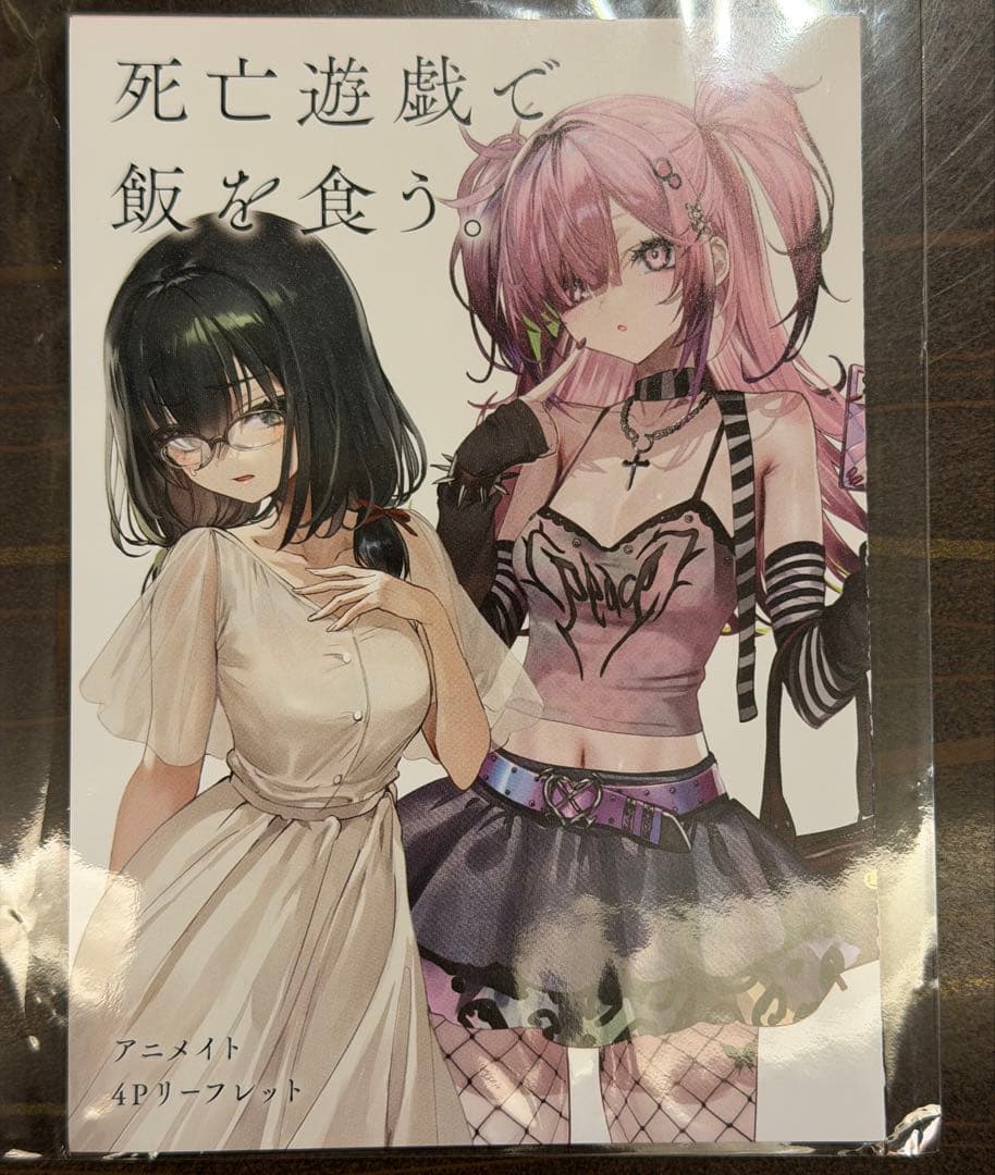 死亡遊戯で飯を食う。全巻セット サイン本 1巻〜9巻 - メルカリ