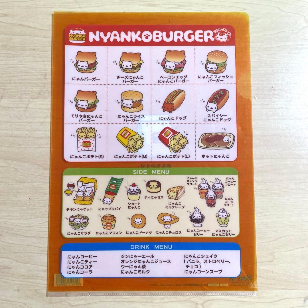 にゃんにゃんにゃんこ クリアファイル サンエックス 2004年 - メルカリ