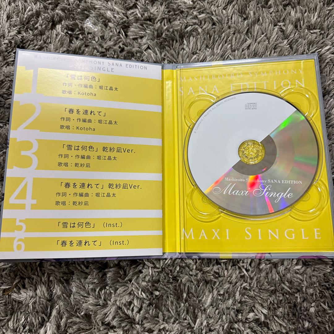ましろ色シンフォニー SANA EDITION maxi single 雪は何色 - メルカリ