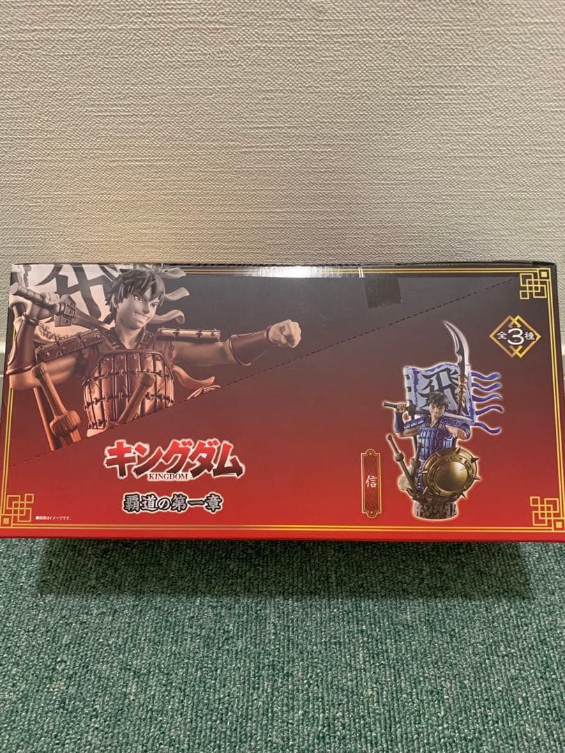 全3種セット 「プチラマEXシリーズ キングダム 覇道の第一章」 新品未