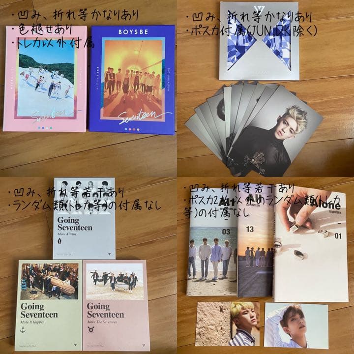 SEVENTEEN CD まとめ売り