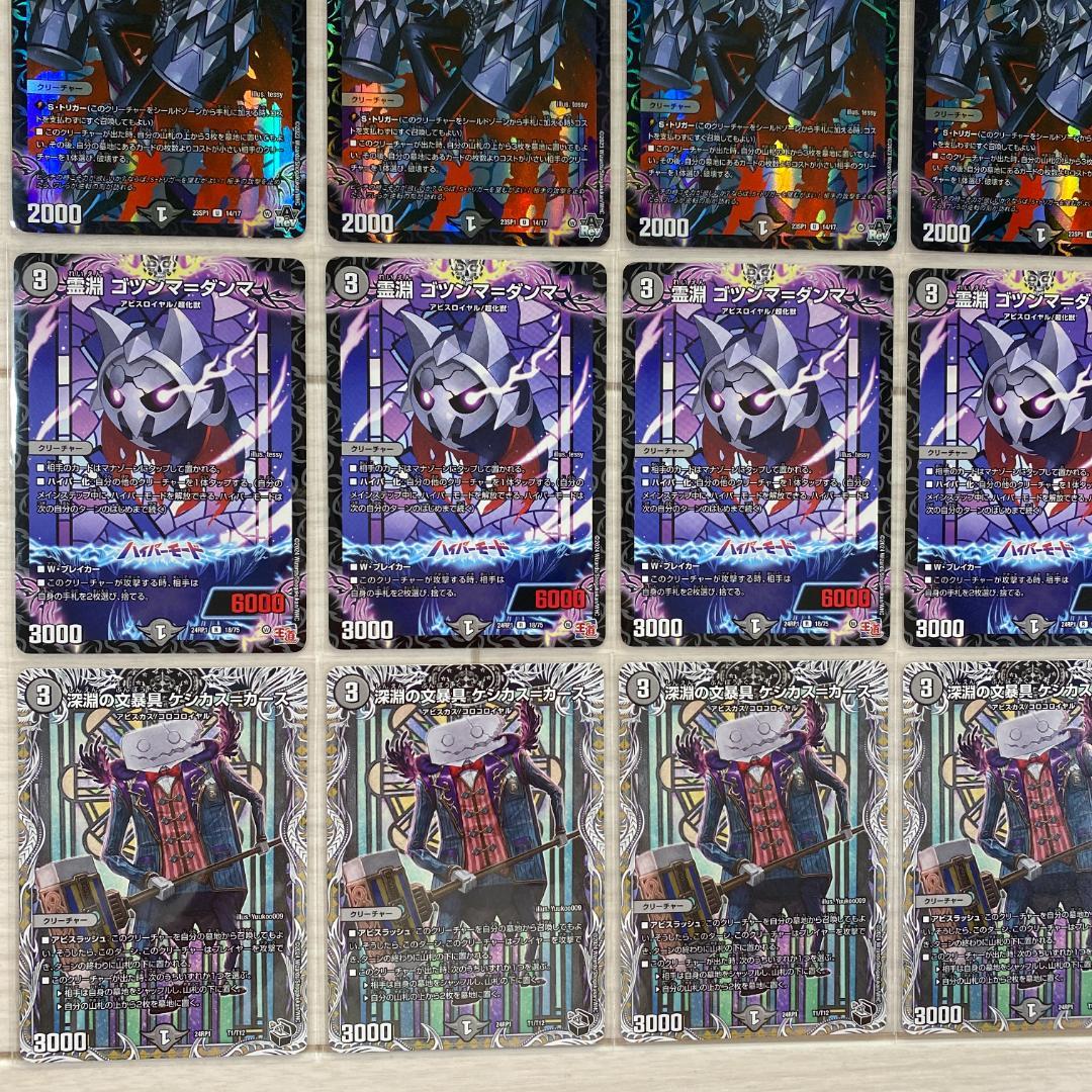 デュエマ デッキNo.795 黒単アビスデッキ メイン40枚 - メルカリ