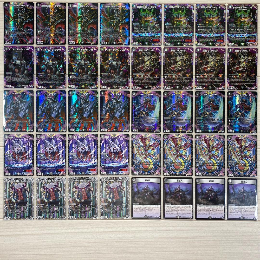 デュエマ デッキNo.795 黒単アビスデッキ メイン40枚 - メルカリ