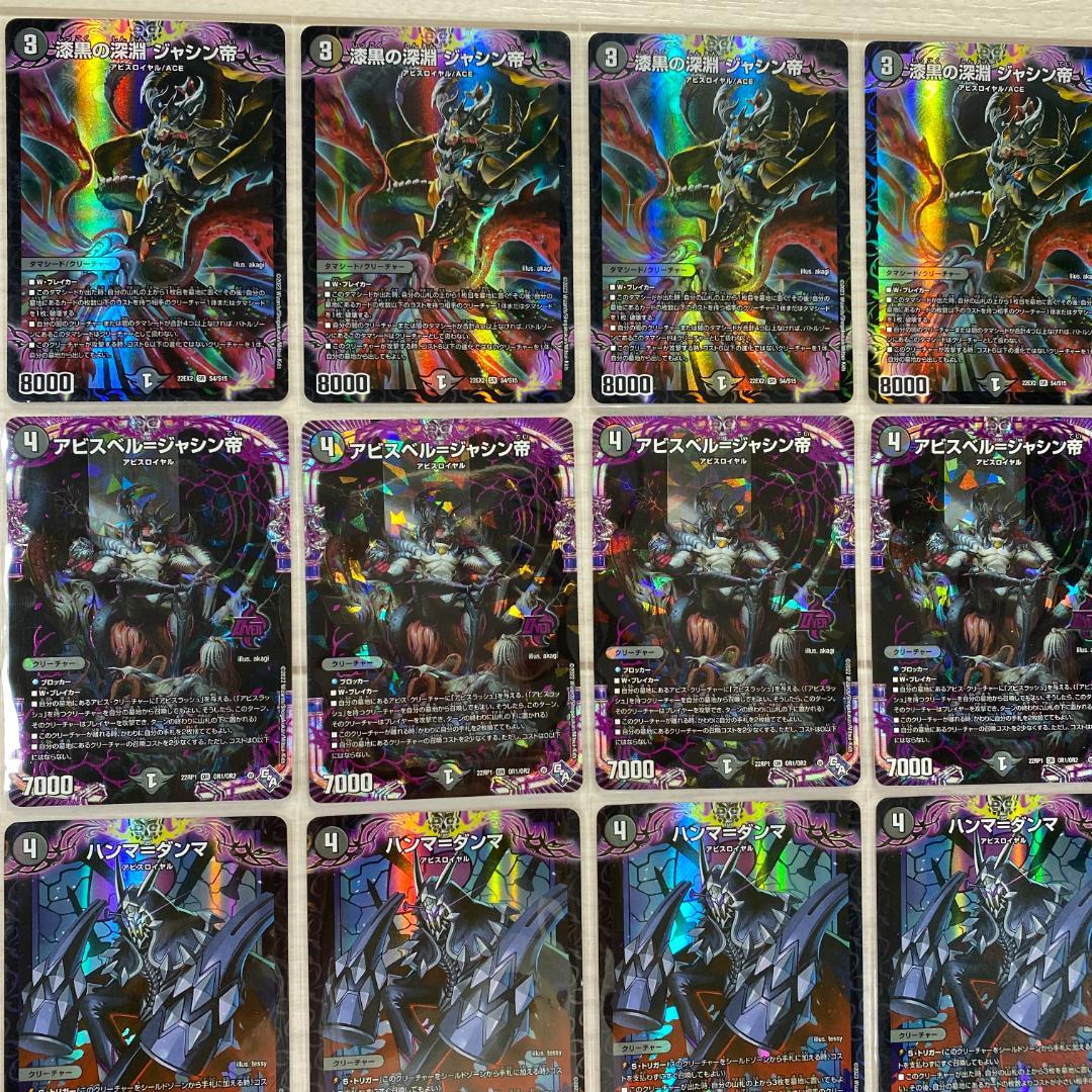 デュエマ デッキNo.795 黒単アビスデッキ メイン40枚 - メルカリ