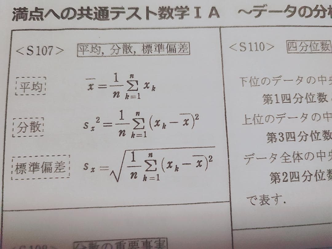 最新版23年度駿台杉山先生の満点への共通テスト数学フルセット河合塾鉄緑会