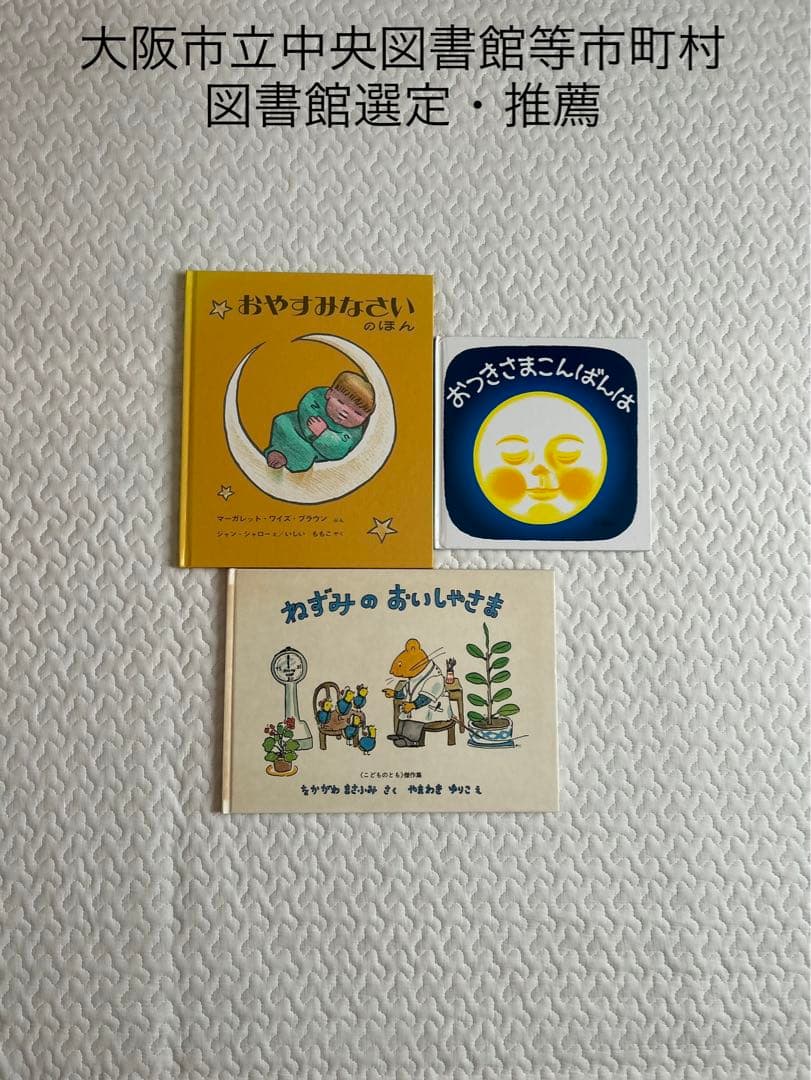 絵本まとめ売り60冊 良書厳選セット - メルカリ