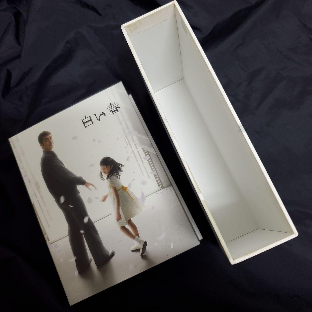 白い春 DVD-BOX〈7枚組〉