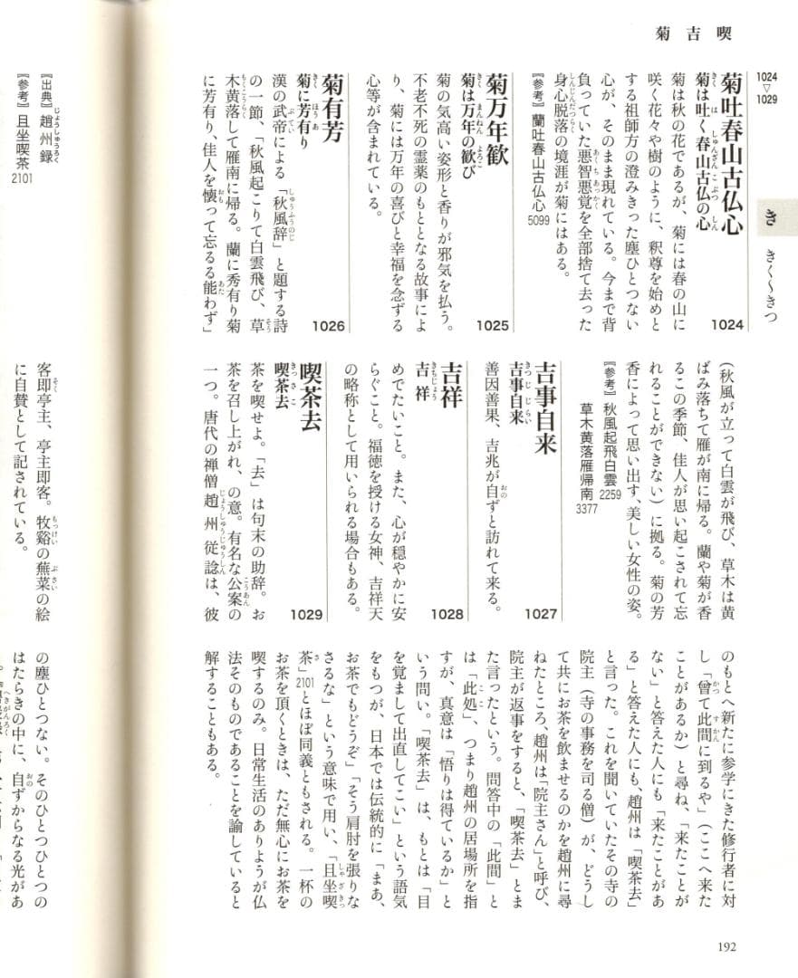 北村西望自筆書『喫茶去』掛軸（共箱） - メルカリ