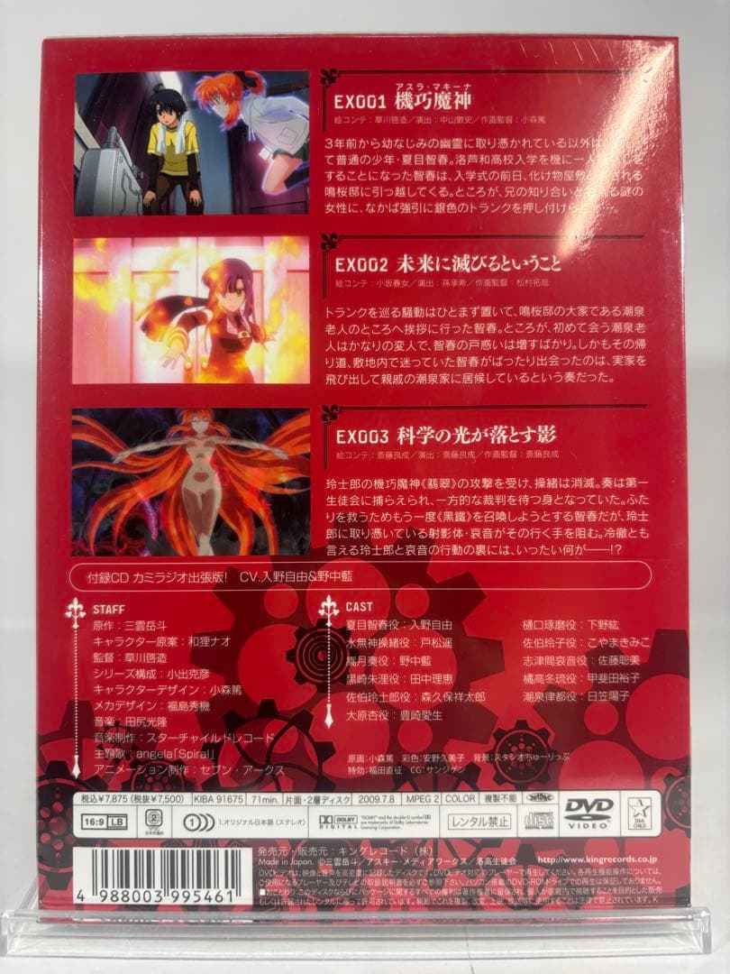 【未開封品】アスラクライン 初回版DVD 全5巻