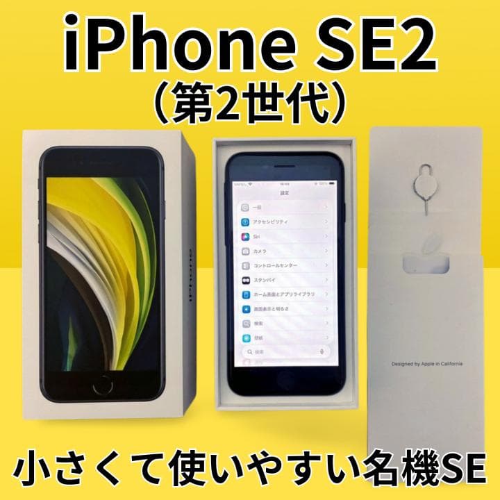 iPhone SE第2世代 64GB ブラック Amazon.com: Apple iPhone SE (2nd Generation), US Version, 64GB