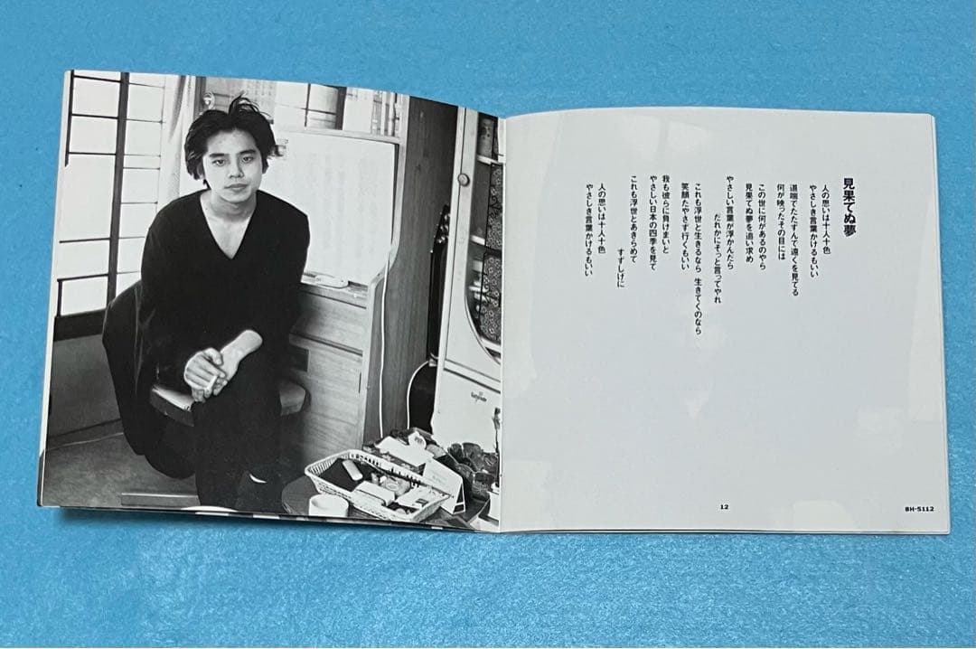 エレファントカシマシ 浮世の夢 初回限定盤 エレカシ 宮本浩次