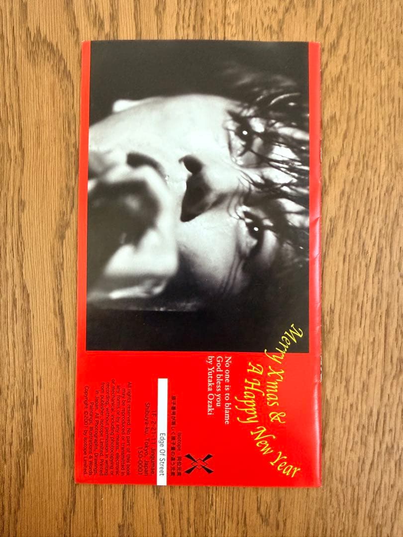 尾崎豊 ファンクラブ 会報 ポストカード ファイル Edge of Street