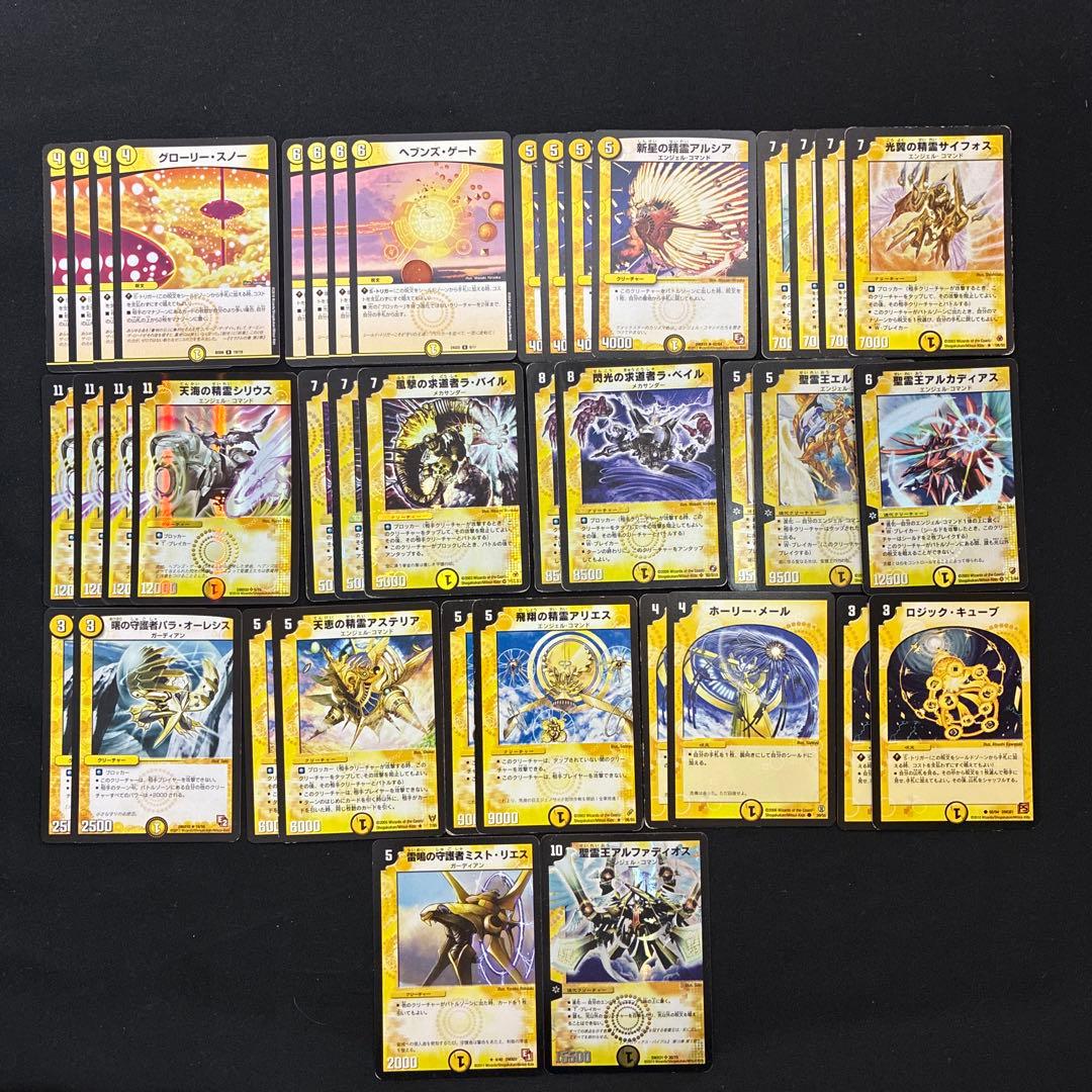 デュエマクラシック05 白単天門 デッキ - メルカリ