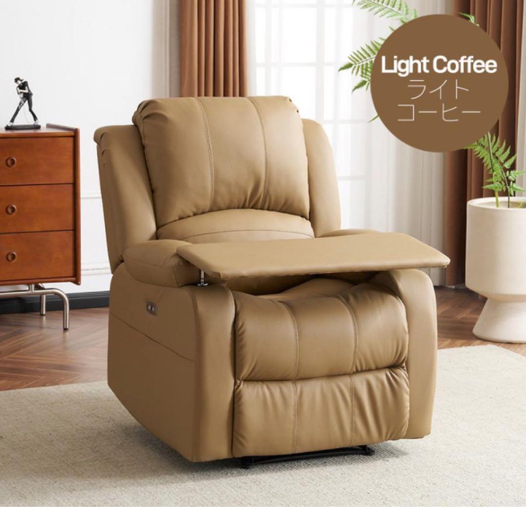 リクライニングチェア　リクライニングソファ　電動　テーブル付き　ライトコーヒー ニトリ（NITORI） 傷・汚れに強い合成皮革 2人掛け電動テーブル付き