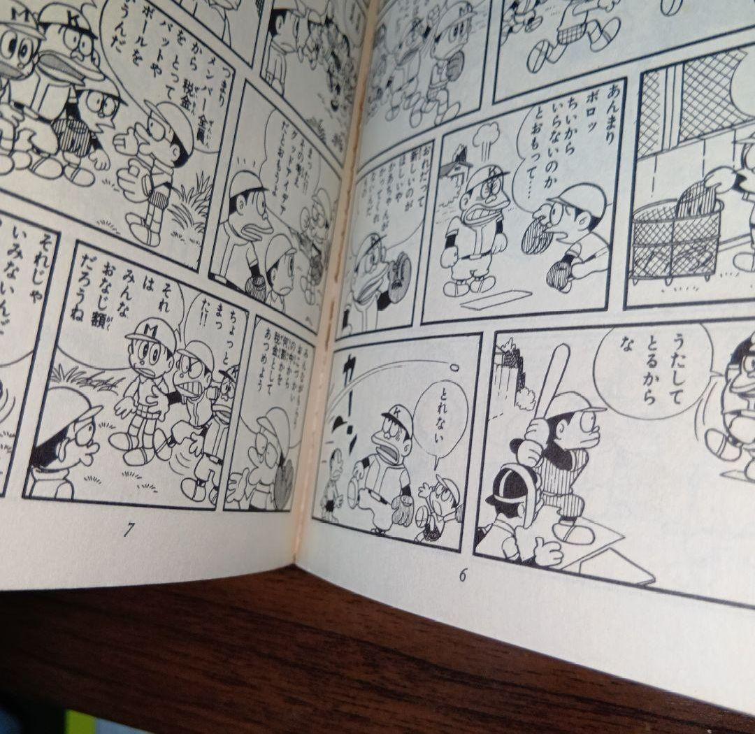 匿名配送】パーマン4 虫プロ 虫コミックス 昭和46年 初版 藤子不二雄