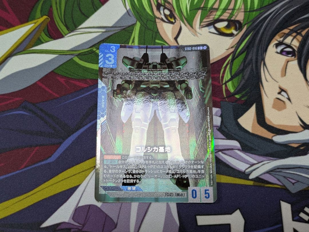 ガンダムカードゲーム コルシカ基地 パラレル - メルカリ