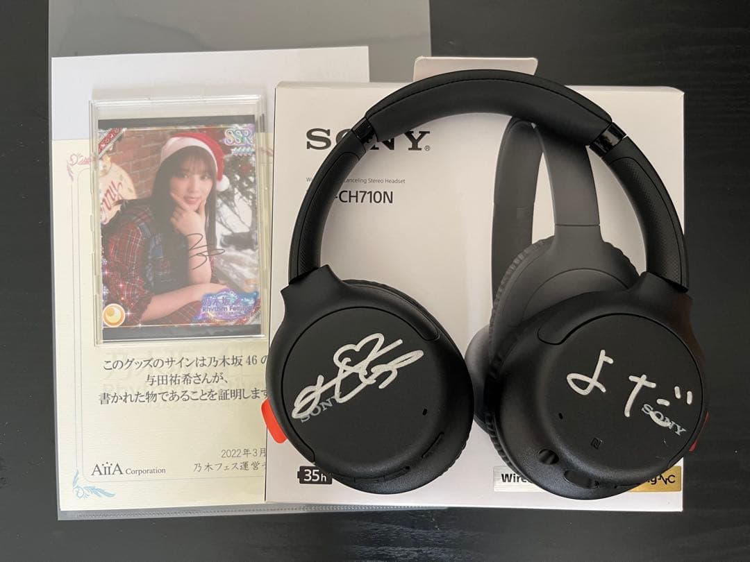 与田祐希　直筆サイン入り　プリントカード&ヘッドホン　乃木フェス Amazon.co.jp: 与田祐希 直筆サイン入り生写真 : おもちゃ