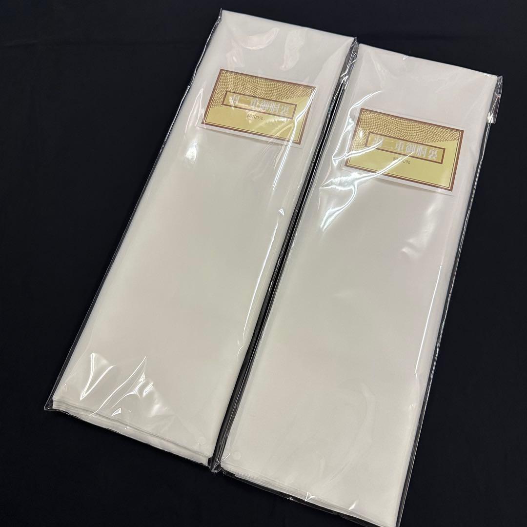 新品 正絹 胴裏 羽二重 着物用 2枚 襟裏付き 2767 特選羽二重胴裏 広巾+裏襟付/日本製 絹100% 裏地