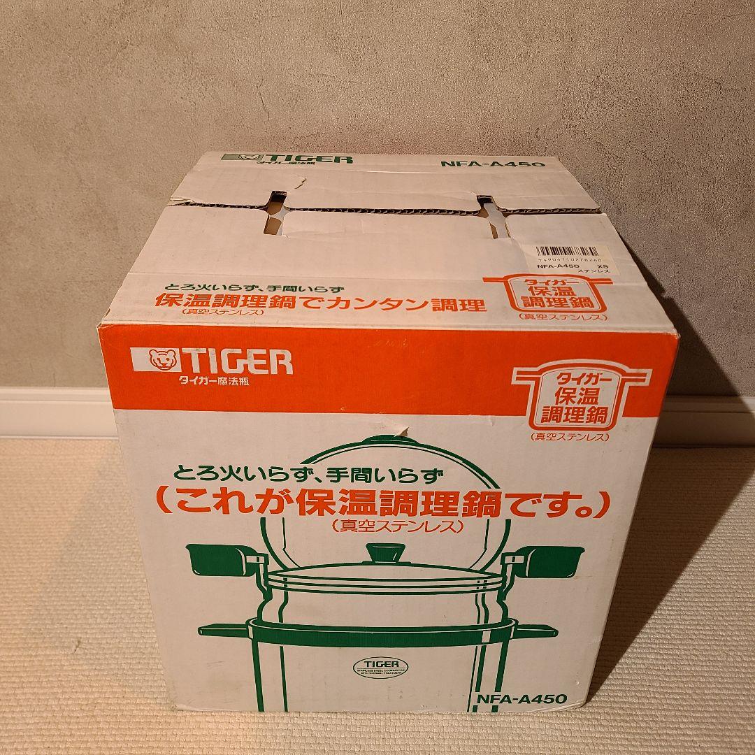 TIGER　タイガー　保温調理鍋　NFA-A450　4.5L　未使用品
