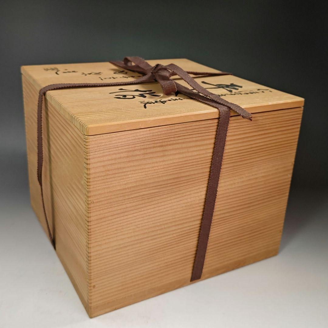 イ515 水指『仁清写赤地帯青海波 平水指 共箱 替蓋付』『森里陶楽造