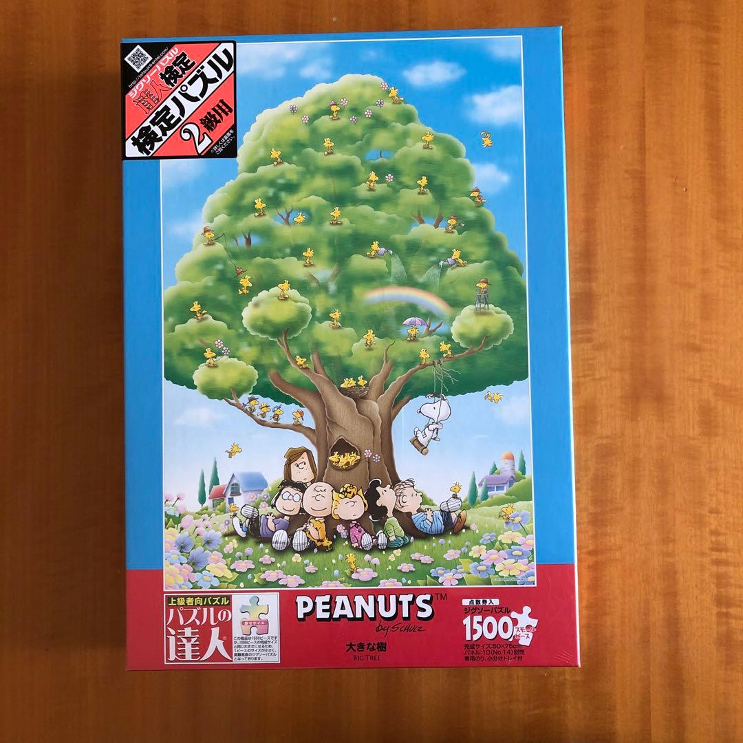スヌーピー　ジグソーパズル EPO-22-504s スヌーピー グランピング 2016ピース エポック社 の商品