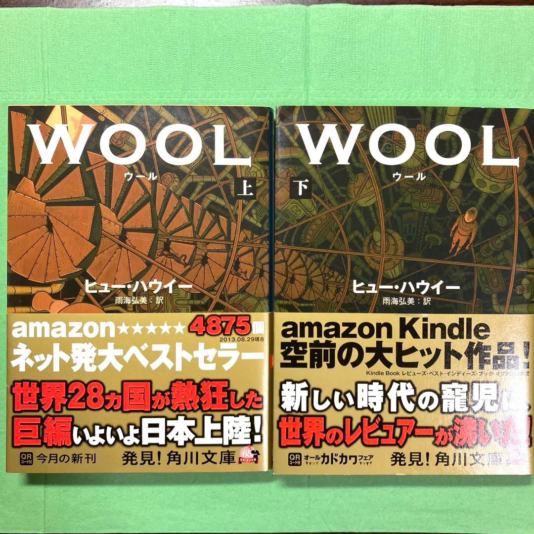 サイロ3部作 ヒュー・ハウイー著 - メルカリ