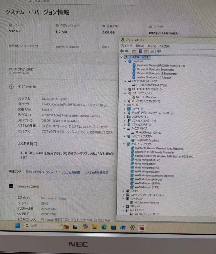 NEC VALUESATA PC-VS370TSW-KS/一体型PC/win11