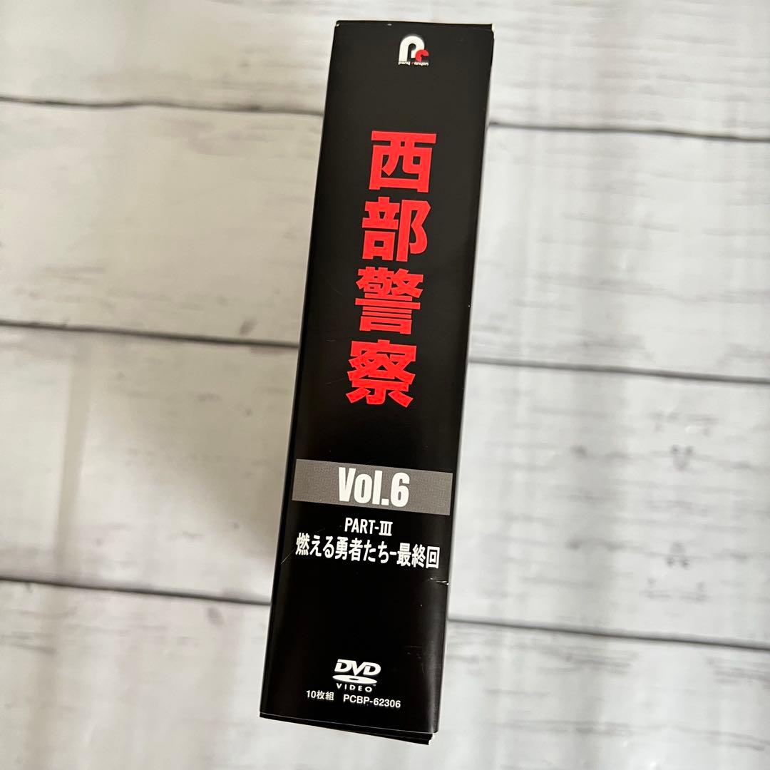 西部警察 40th Anniversary Vol.6〈10枚組〉