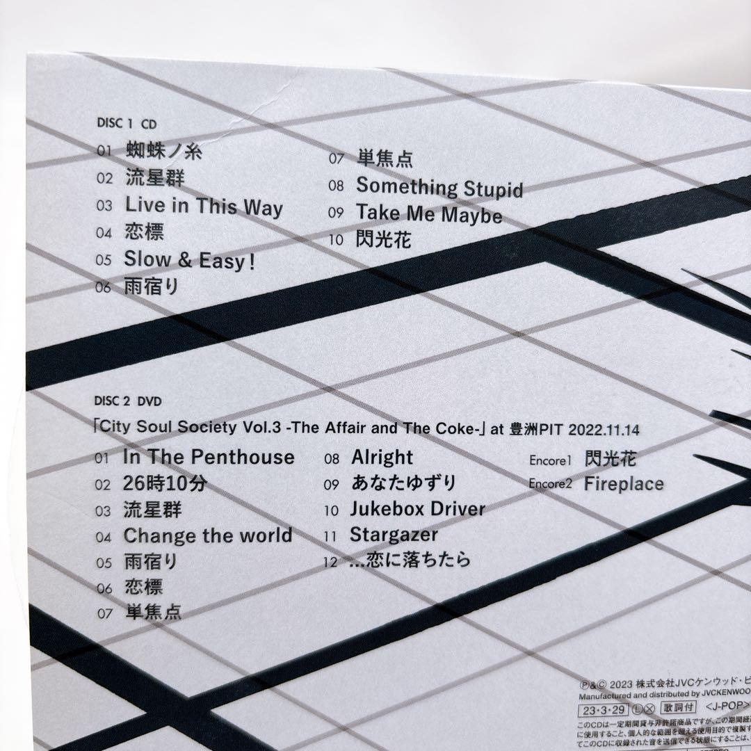 Penthouse「Balcony」〈初回限定盤（CD+DVD）〉