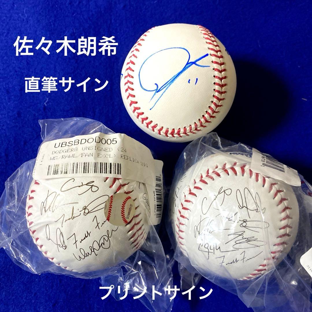 ワールドチャンピオン 大谷翔平 山本由伸 佐々木朗希 直筆サイン 3個