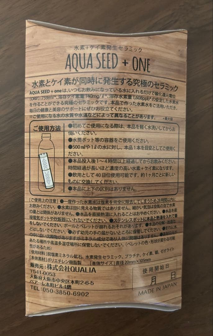 AQUA SEED + ONE 水素水生成セラミック 2個セット - メルカリ