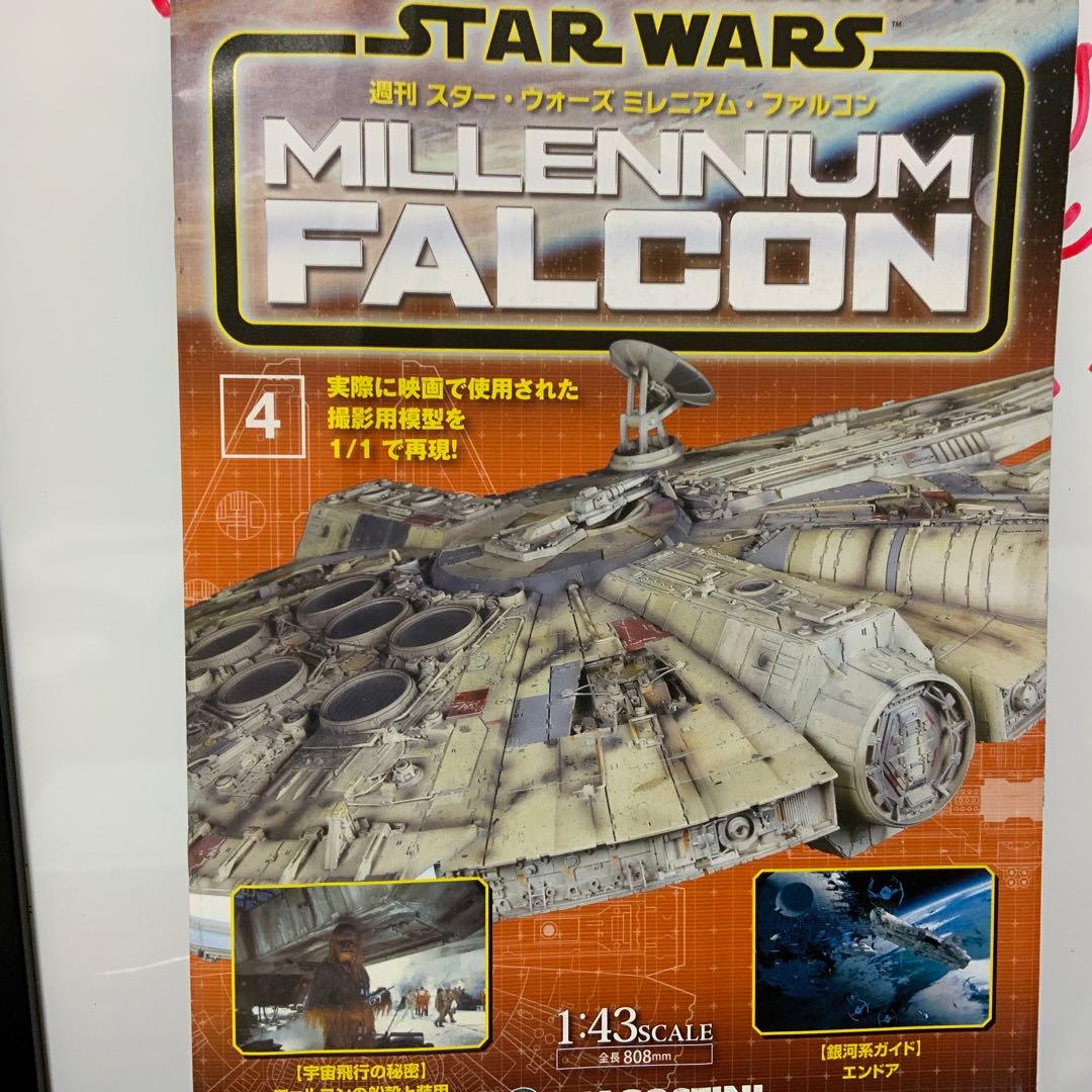 デアゴスティーニ ミレニアム・ファルコン 全100号 - メルカリ