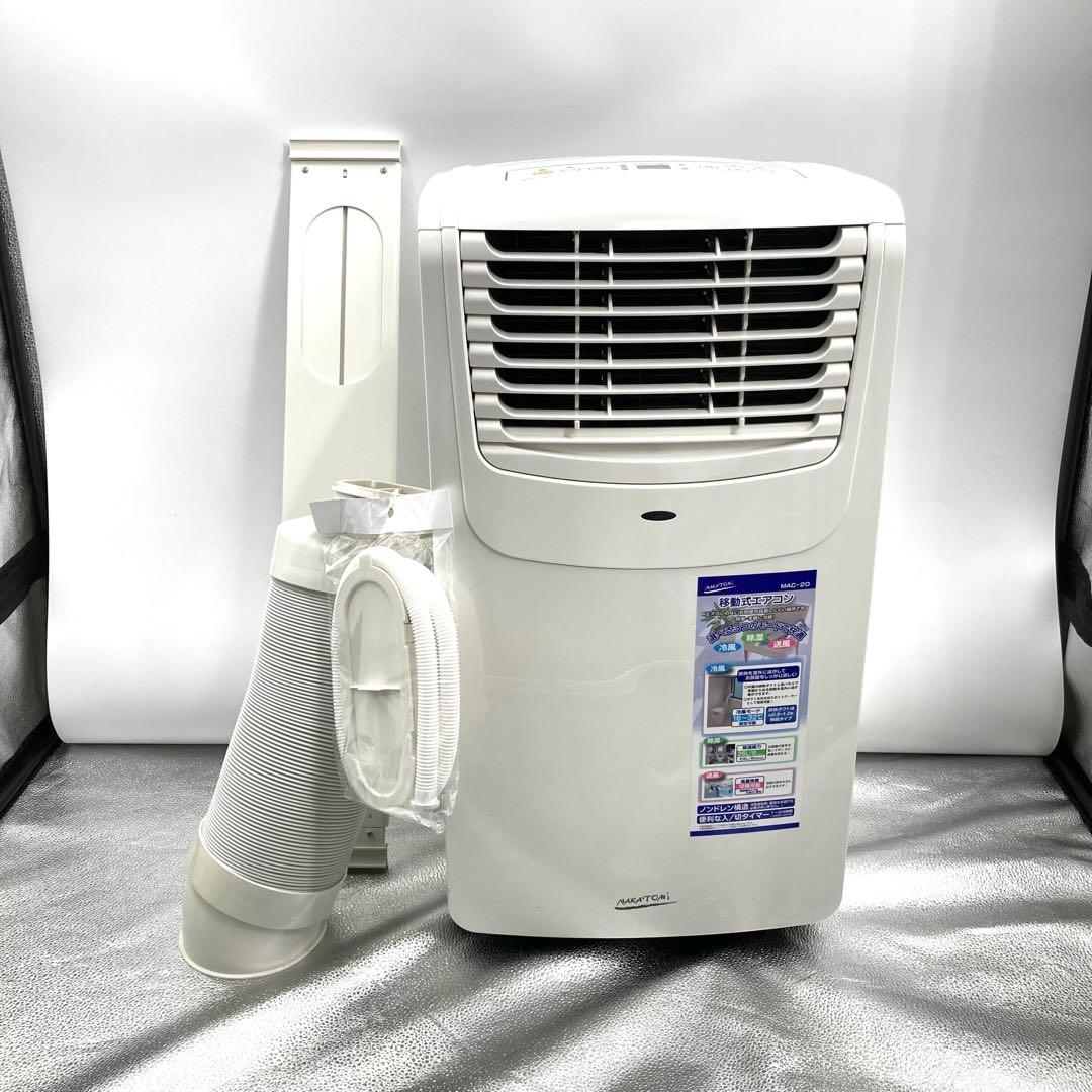 ナカトミ スポットクーラー スポットクーラー ポータブルクーラー MAC-20 株式会社ナカトミ ｜ 移動式エアコン MAC-20N