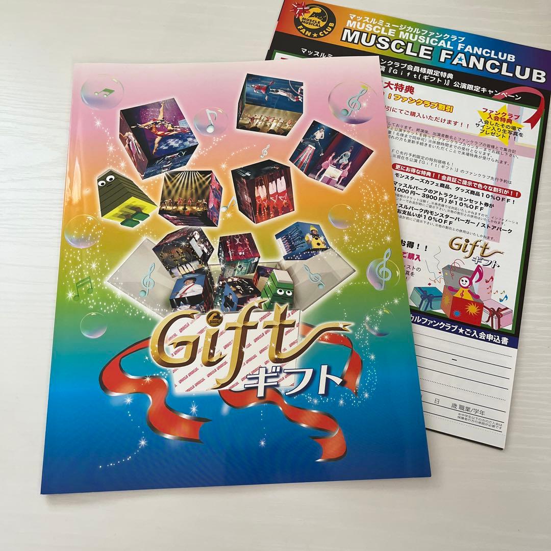 マッスルミュージカル Gift パンフレット - メルカリ