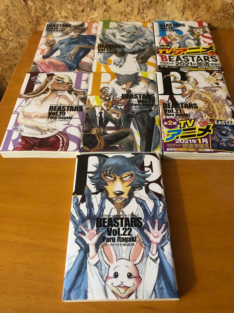 美品】BEASTARS ビースターズ 全巻セット 1〜22巻 - メルカリ