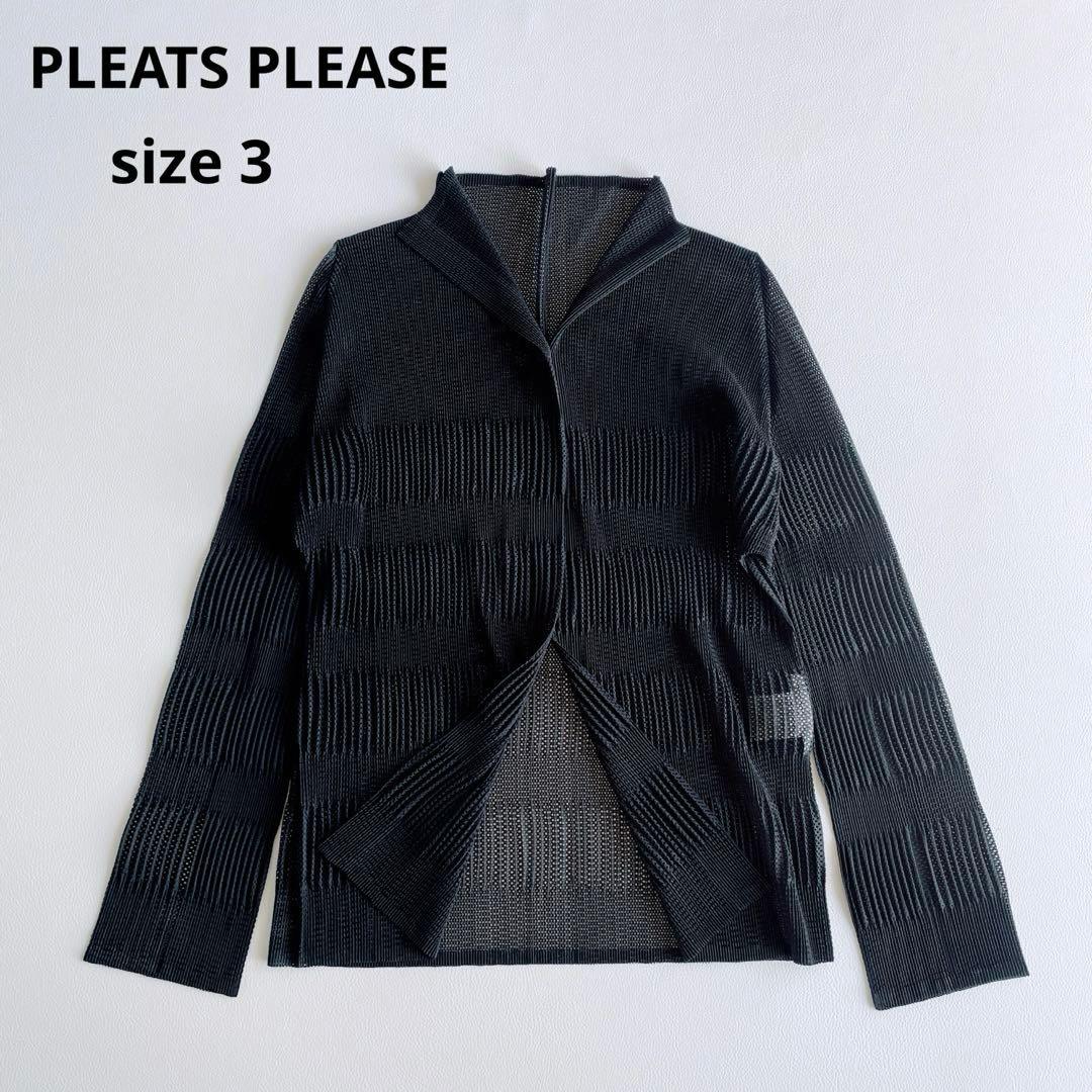 美品✨プリーツプリーズ　カーディガン　黒　透かし　メッシュ　シャツ　サイズ3 極美品】ミーイッセイミヤケ メッシュ カーディガン ブラック シャツ