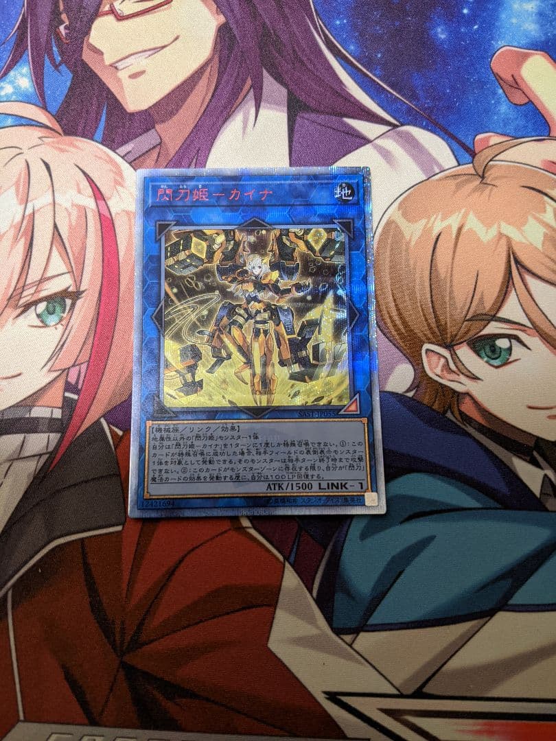 閃刀姫　カイナ　20th 状態B〕閃刀姫カイナ【20thシークレット】{SAST-JP055}《リンク》