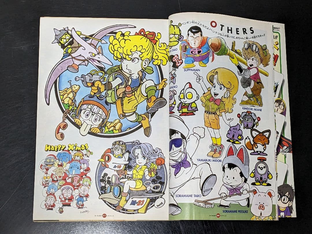 8Dr.スランプドクタースランプ ほよよSPECIAL 1997 12/27増刊 - メルカリ