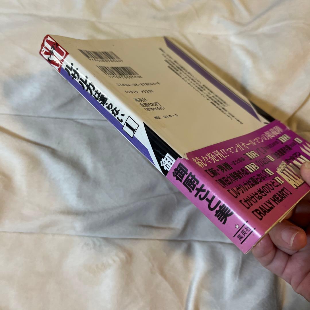 初版本 ルサルカは還らない 1 御厨 さと美 - メルカリ