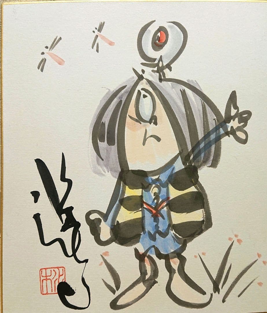 水木しげる ゲゲゲの鬼太郎 イラスト サイン色紙 i-img640x480-