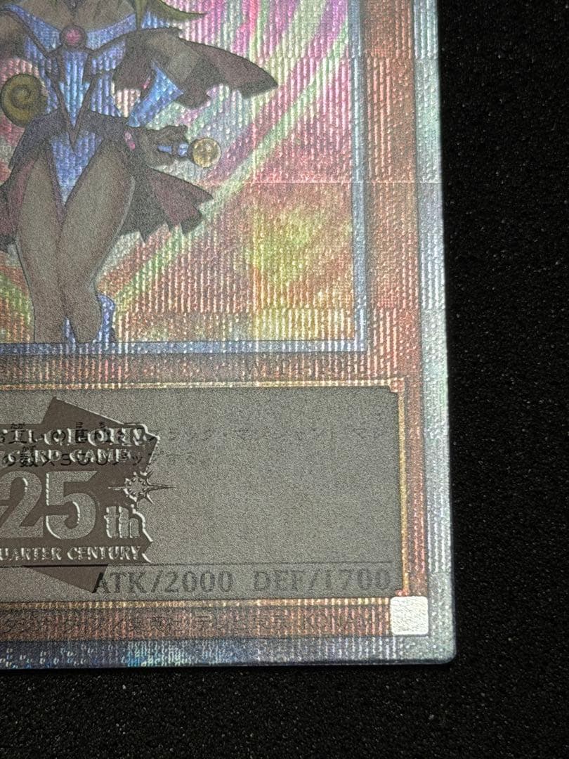 超極美品〜完美品級】ブラック・マジシャン・ガール 25th - メルカリ