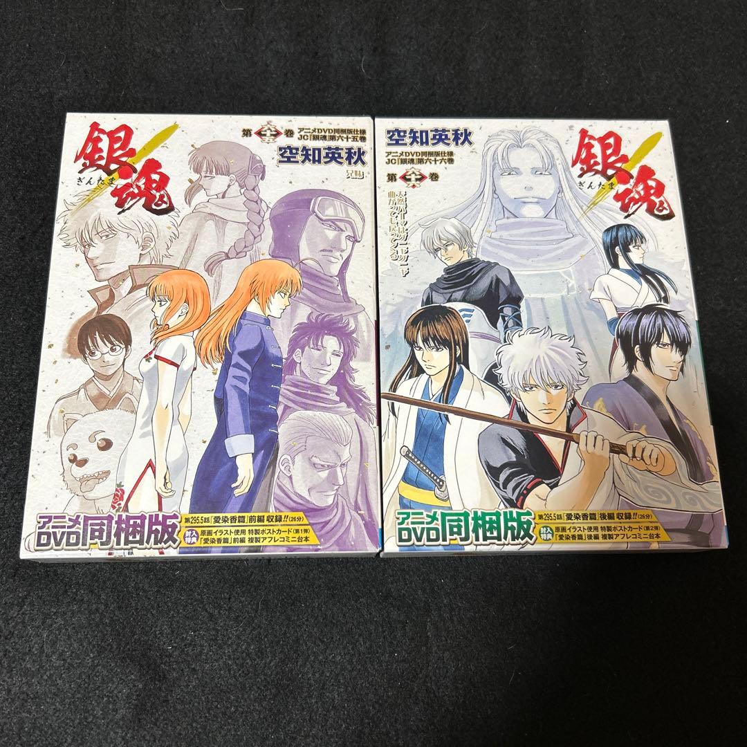 即購入大歓迎】銀魂 愛染香篇 前編 後編 DVDセット - メルカリ