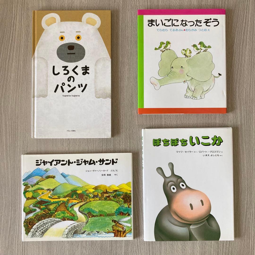 絵本まとめ売り 0歳～2歳・幼児向け 人気作・名作 32冊セット - メルカリ